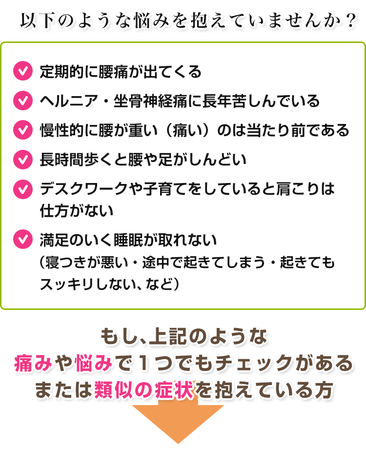 以下のような悩みを抱えていませんか？