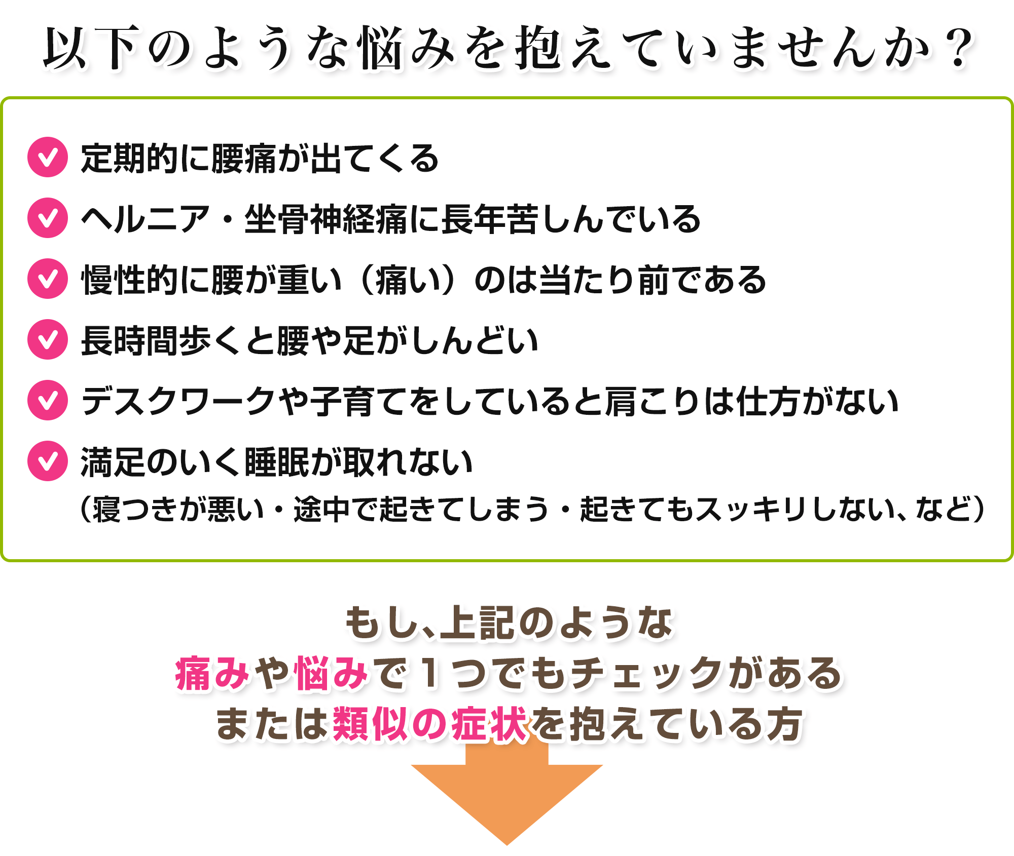 以下のような悩みを抱えていませんか？